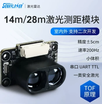 28m Laser Distance Measurement Module, High-Frequency Outdoor Infrared Compact ToF Sensor with Serial Port for Secondary Development