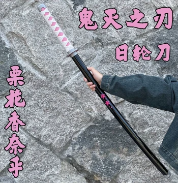 Wooden Sword Demon Slayer Nichirin Blade Cosplay Prop Knife Kanao Mitsuri Anime Toy