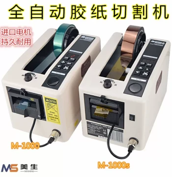 M-1000 Fully Automatic Tape Machine, Paper Tape Cutter, Double-Sided Tape Cutter, High-Temperature Transparent Tape Cutter with Free Shipping
