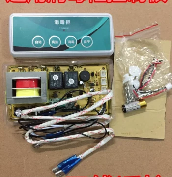 Embedded Disinfection Cabinet Control Board Universal PCB Computer Board Circuit Board for Floor-Standing and Built-in Models with Wireless Remote