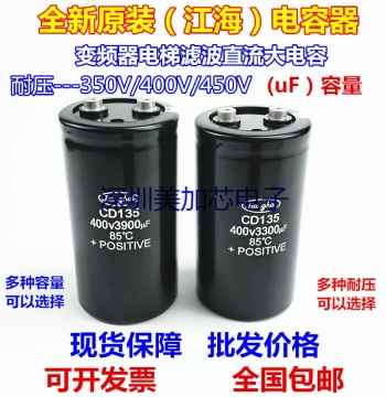 400V 3300uF New Jianghai Capacitor CD135 450V 5600uF 12000uF 3900uF for Inverters
