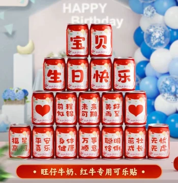Baby Birthday Cola Stickers, Wangzai Milk Birthday Stickers, Self-Adhesive Children's Happy Birthday Drink Stickers, First-Year Scene Setup, Party Decoration Can Stickers, Atmosphere Props for Boys
