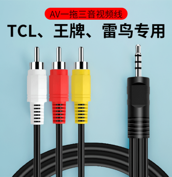 AV Cable 1-to-3 Splitter for TCL Thunderbird TV Set-Top Box VCD Household Satellite Receiver DVD Audio/Video Input Cable 3.5mm to 3RCA Lotus Cable Universal for LCD TVs