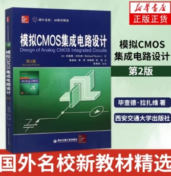 Design of Analog CMOS Integrated Circuits, 2nd Edition: Classic Textbook on Analog CMOS IC Design by Razavi, Reference Book for Research Engineers in Analog IC Design, Xi'an Jiaotong University Press