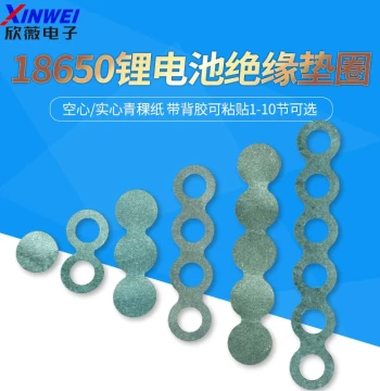 18650 Lithium Battery Insulating Washers, Hollow/Solid Green Fiber Paper with Adhesive Backing, Optional for 1-10 Cells