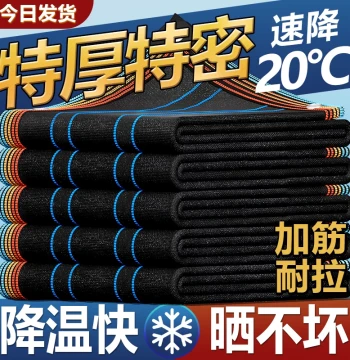 Thickened and Densely Woven Sunshade Net, UV-Proof, Heat-Insulating, Outdoor Roof & Courtyard Black Shade Net