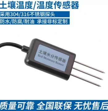 Soil Moisture & Salinity EC Sensor - Greenhouse Soil Conductivity and Temperature/Humidity Transmitter