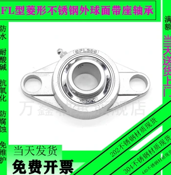 Stainless Steel Pillow Block Diamond Flange Bearing SUCFL204 205 206 207 UCFL208 209 210
