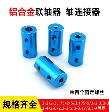 10*20mm Aluminum Alloy Coupling Motor Shaft Connector Adapter Extension Accessory 2/3/4/5mm