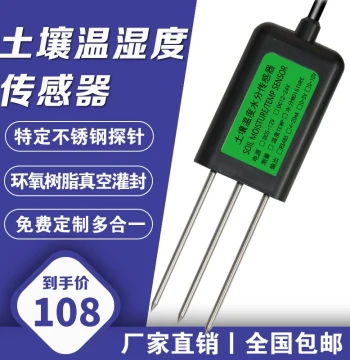 Soil Temperature and Humidity Sensor Agricultural Greenhouse Online Soil Moisture Sensor Water Content Detector 485