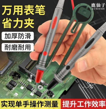 Luxianzi Multimeter Probe Fixed Clip, One-Handed Operation Auxiliary Measurement Tool, Labor-Saving Anti-Slip Test Clamp