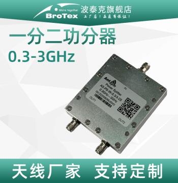 0.3-3G SMA 1-to-2 Microstrip Power Divider L/S Band/GPS/Beidou/WIFI/2.4G Low Loss Low VSWR High Isolation RF Broadband Test Power Divider Combiner