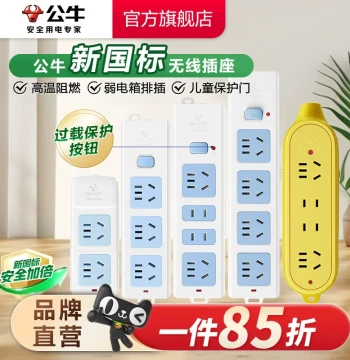 Power Strip 1/2/3/4 Hole Positions Wireless Design