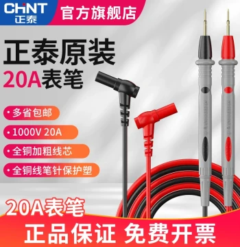CHNT Universal Multimeter Test Leads with Extra-Sharp Probes, General-purpose Test Pen with Steel Needles and Silicone Wire, Accessories for Multimeters