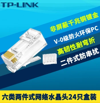 TP-LINK TL-EH602-24 Cat6 Network RJ45 Connectors Unshielded Two-Piece 8-Core Gigabit Gold-Plated Trident Chip Connector Box of 24