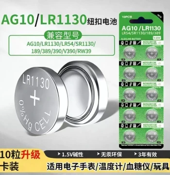 LR1130 Button Cell Batteries AG10/LR1131/LR54/389/189/390 1.5V for Toys, Electronic Watches, Calculators, Desk Calendars, Anti-Theft Devices, Hearing Aids, Flashlights, and Remote Controls