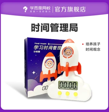 Time Administration Bureau Timer for Cultivating Time Awareness, Student Stationery Gadget, High-Aesthetic Rocket Shape-LJ3
