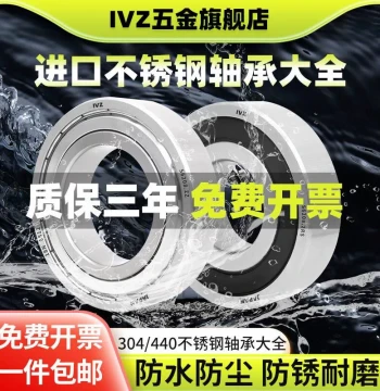 6905 Stainless Steel Bearing 304/440 Material 6900 Imported 6901 6902 6903 6904 Waterproof 6906