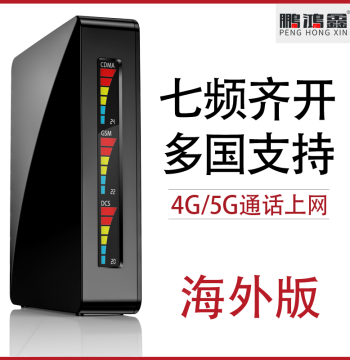 Mobile Signal Booster Amplifier for China Mobile, Unicom, and Telecom - 3-Network 4G Voice and Data Receiver