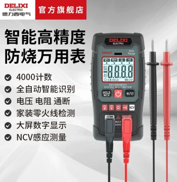 Delixi Electric Mini Multimeter Multi-Function High-Precision Electrician Meter Smart Ammeter with NCV Measurement