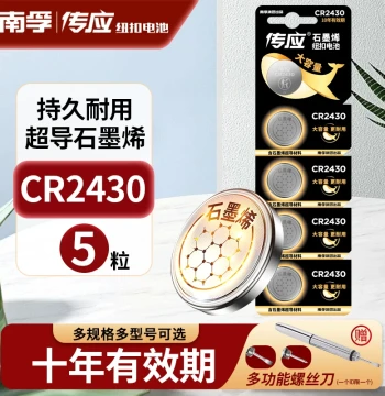 Nanfu Chuanying CR2430 Button Battery 3V Lithium Battery v40 for Volvo S40 V60 Car Remote Circular for Toys Electronics Volvo XC60 Casio