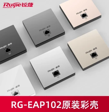 [Accessory - Panel Housing] Ruijie Reyee Wireless AP Panel RG-EAP102 Colored Shell Only (Not Complete Unit) - Gold, Silver, Gray