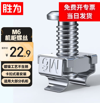 Shengwei Cabinet Screws M5 - Cross/Slotted Nuts with Square Clips for Network Cabinets, Nickel-Plated M5 Nuts for Cable Management Racks and Servers, 40 Sets CM6LS040