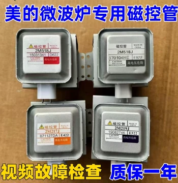 Midea Microwave Magnetron Replacement Parts: 2M518J, 2M217J, 2M218J, 2M519J, 2M219J