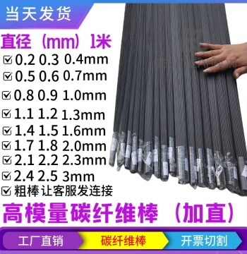 Ultra-Straight Carbon Fiber Rods - Solid Round Bars in 0.3, 0.4, 0.5, 1, 1.2, 1.3, 1.5, and 2mm Diameters