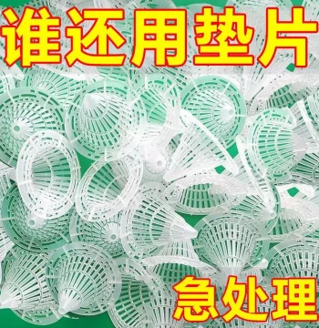 Plastic Mesh Drainage Pad for Flower Pot Bottom Holes, Orchid Water Shield, Succulent Soil Retainer, Conical Breathable Liner