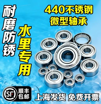 Imported Stainless Steel Miniature Bearings Assortment - Models 3, 4, 6 with Inner Diameters 1, 2, 7, 8, 9, 10, 12mm High-Speed Mini