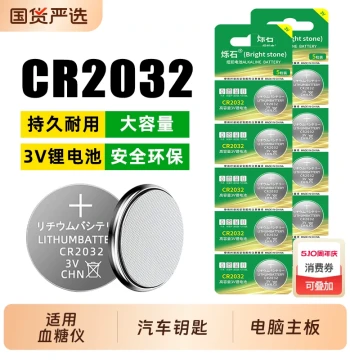CR2032 Button Cell Battery for Car Key Remotes, Computer Motherboards, Glucometers, and Electronic Scales - 3V