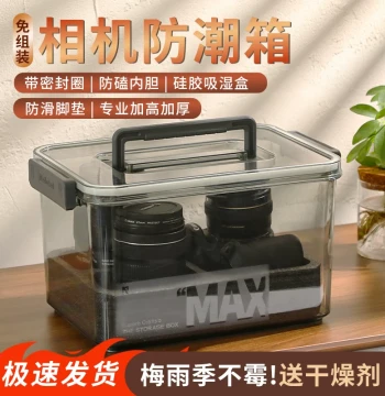 Moisture-Proof Camera Case for Lens Storage, Insulated Dehumidifying Sealed Box, Moisture-Proof Container with Specialized Desiccant, Canon Anti-Mold Moisture-Proof Bag, Camera Bag, Mirrorless Portable Dust-Proof Box, Protective Case, Drying Box for Humid