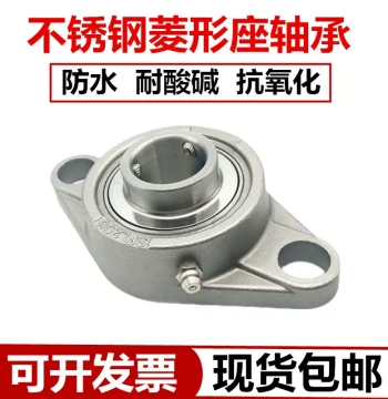 Stainless Steel Diamond Flange Bearing SFL204 SFL205 SFL206 SFL207 SFL208 SFL209