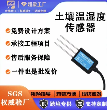 Agricultural Soil Moisture Sensor Nutrient Meter Temperature Humidity PH Conductivity Acidity Soil Temperature Humidity Sensor