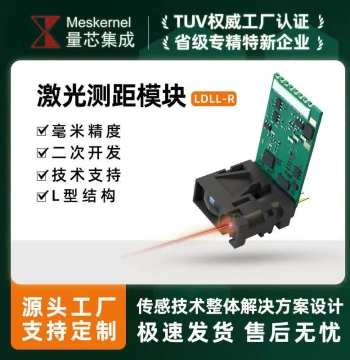 LDLLR Industrial-Grade Laser Rangefinder Sensor Module, L-Shaped Laser Measurement Module Solution, TTL Precision