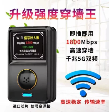 2024 New WiFi Signal Booster Wireless Network Home Black Tech Little Yellow Duck Room Portable Extender