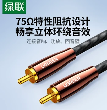 UGREEN Coaxial Audio Cable SPDIF Digital TV Amplifier Subwoofer Speaker RCA Output Audio Connection Cable