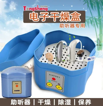 Baizhu Hearing Aid Electronic Drying Box Timed Care Device AID200t Moisture-Proof Case for Siemens and Phonak Dryers