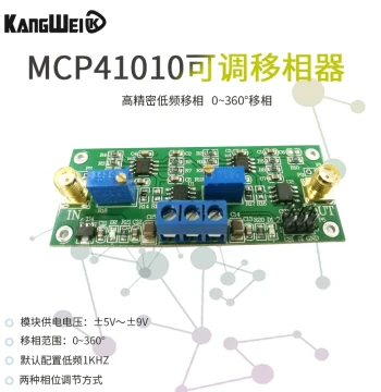 Precision Programmable Phase-Shifting Amplifier: 0-360 Degree Adjustable MCP41010 Variable Phase Shifter Circuit Module Board