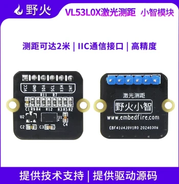 Wildfire XiaoZhi Series VL53L0X Laser Distance Measurement Module ToF Time-of-Flight Ranging IIC Communication Interface