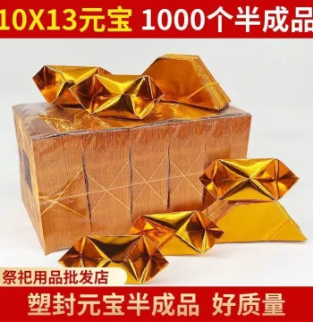 Gold Ingot Semi-Finished Paper Thickened Cut Corners No Folding Required Ingots Factory Direct Sales