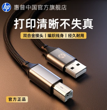 HP Printer USB to Square Port Extension Cable for Connecting to Computers, Compatible with Canon and Epson