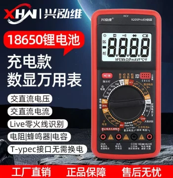 Xinghongwei New 9205Pro Rechargeable Digital Multimeter High-Precision Smart Anti-Burn Multimeter for Electricians