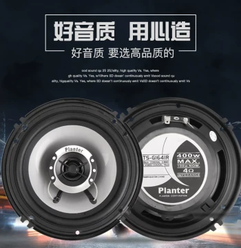 Car Speaker Audio Modification Kit Coaxial Full-Range 4-inch 5-inch 6-inch 6.5-inch High Bass Car Speakers