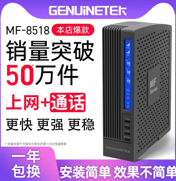 Mobile Signal Booster Amplifier for Three Networks, Fengyida MF8518 Full-Signal Bao 4G/5G for Charging Piles, Meter Reading, and Basements