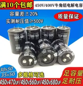 450V 470uF 560uF 680uF 820uF 400V Snap-In Hard Pin Welding Machine Dedicated Aluminum Electrolytic Capacitor