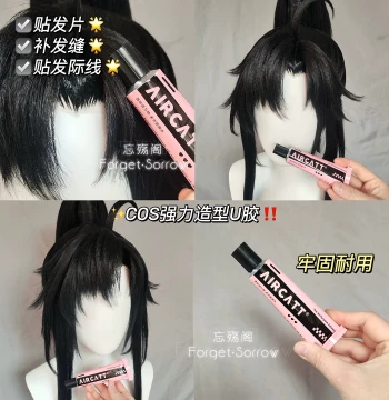 Wang 2-Pack Wig Styling Air Cat Glue A/U Glue Setting Tape for Hair Pieces and Hairlines, COS Universal Manual DIY