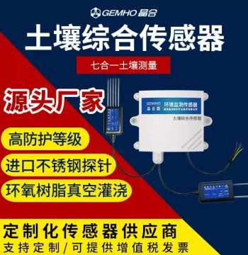 Hot Sale Soil NPK Temperature Humidity Conductivity pH All-in-One Sensor Agricultural Nutrient Moisture Acidity Detection