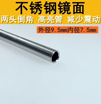 Stainless Steel Mirror-Finish Straw - Outer Diameter 9.5mm, Inner Diameter 7.5mm, High-Gloss Inner Tube